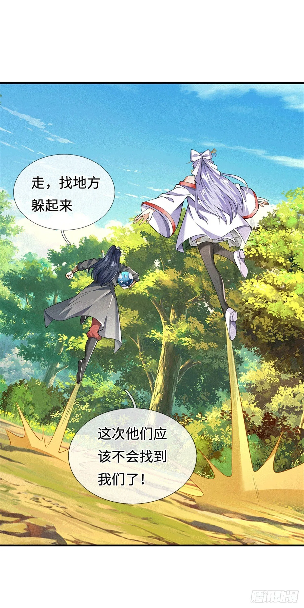 第217话 精准追击26
