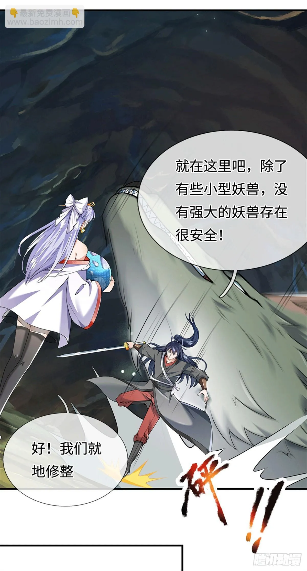 第217话 精准追击29