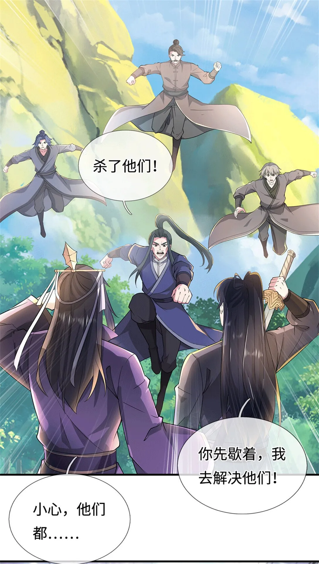 第223话 当我没说23