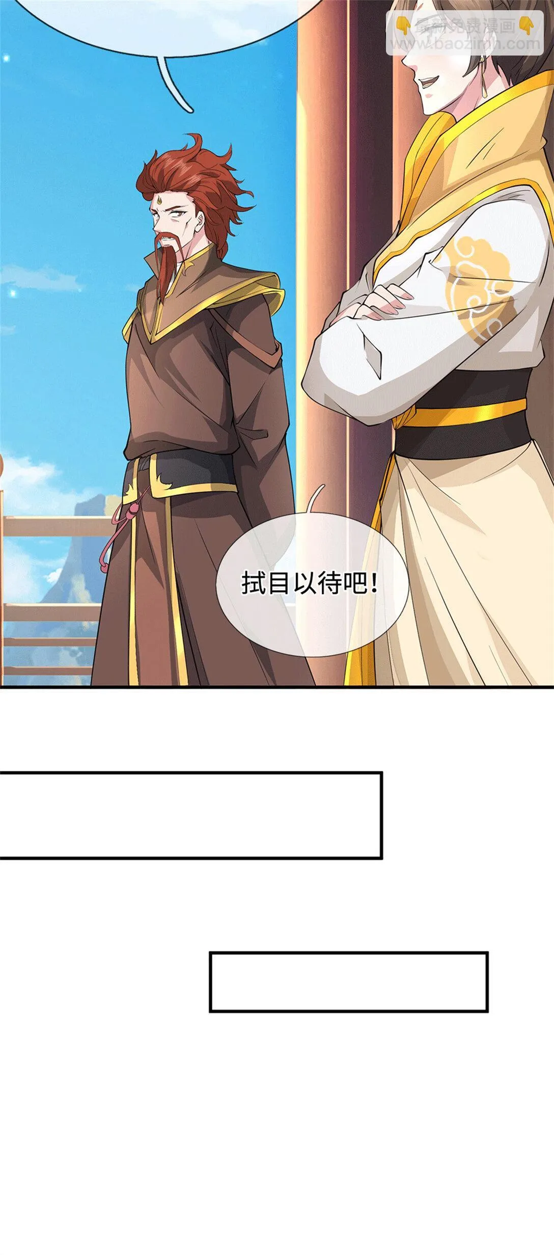 第223话 当我没说9