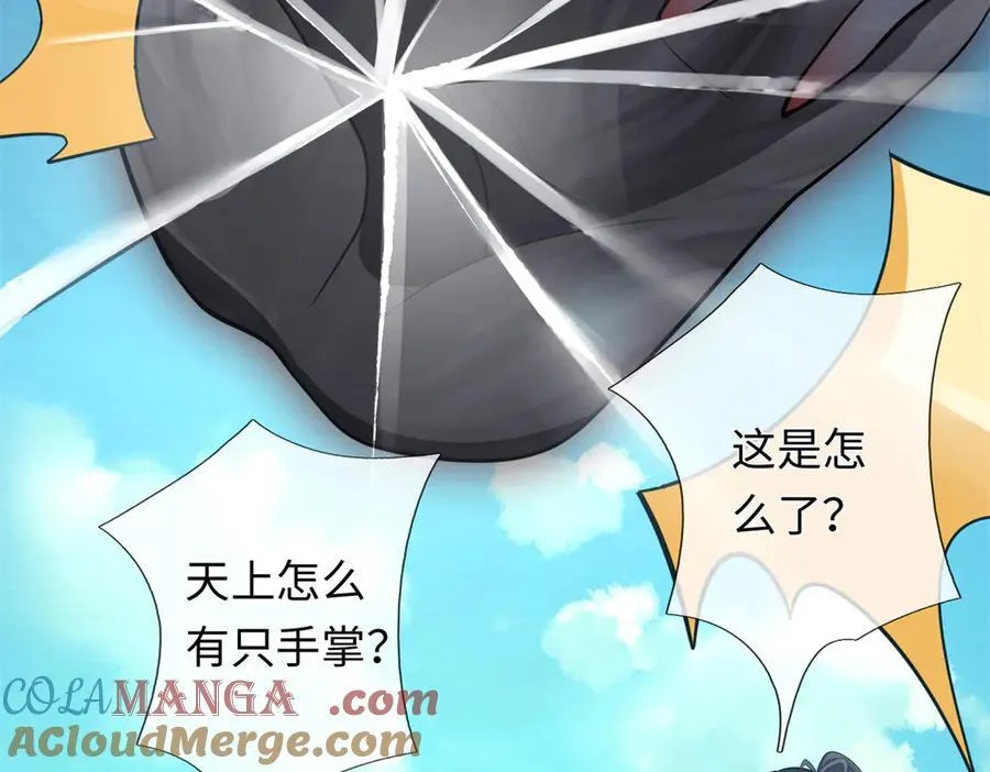 第225话 虚无道人56