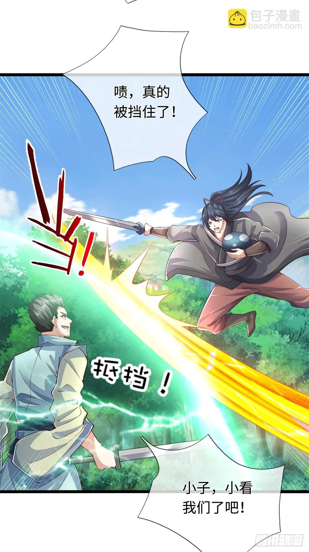 第217话 精准追击9