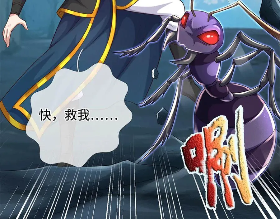 第224话 奶妈蚁王7