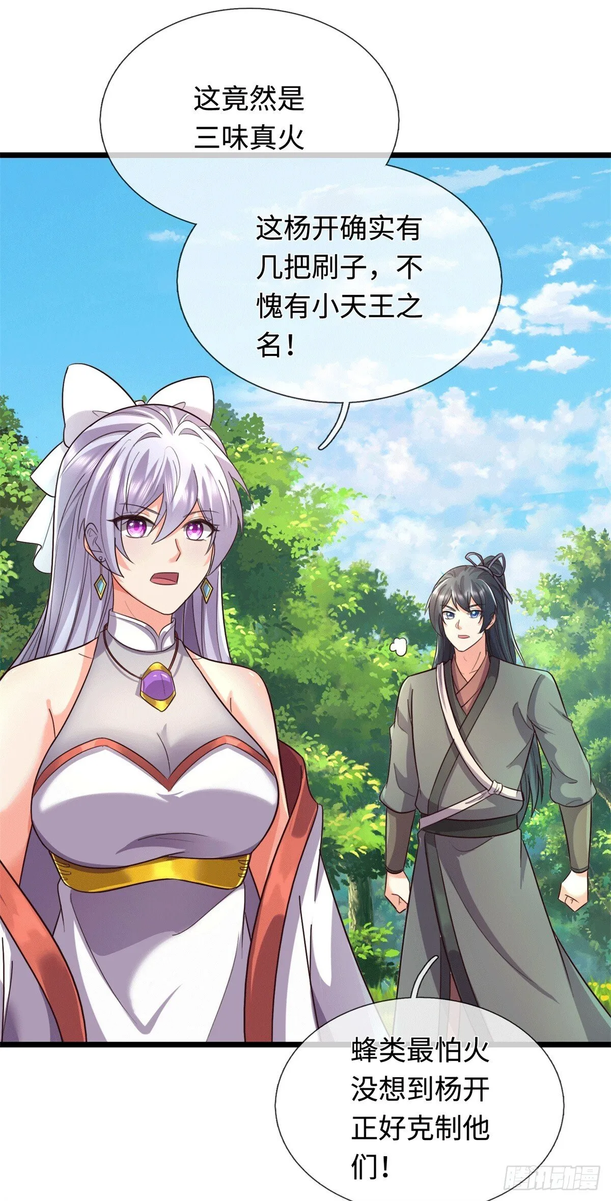 第220话 大哥变义父20