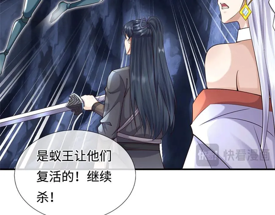 第224话 奶妈蚁王69