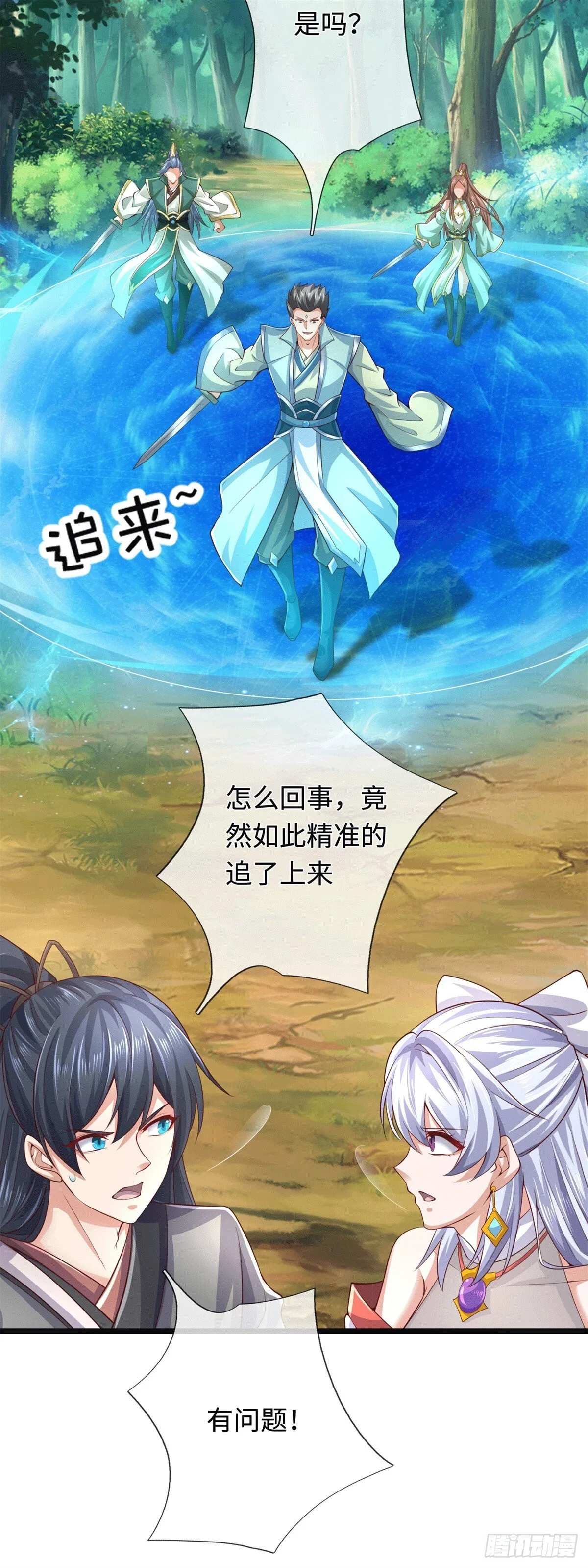 第217话 精准追击17