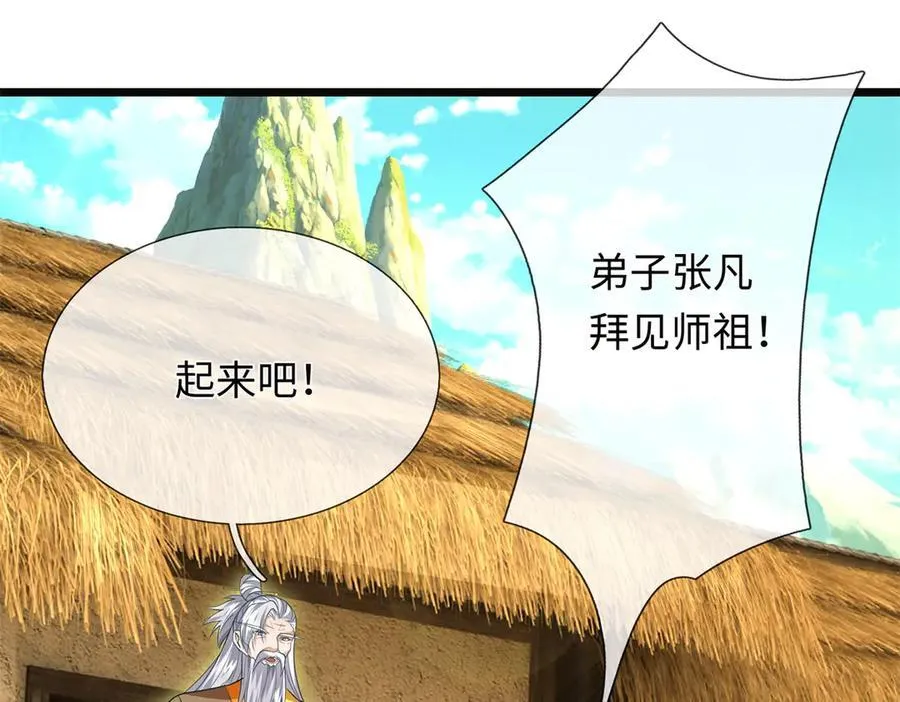 第225话 虚无道人38