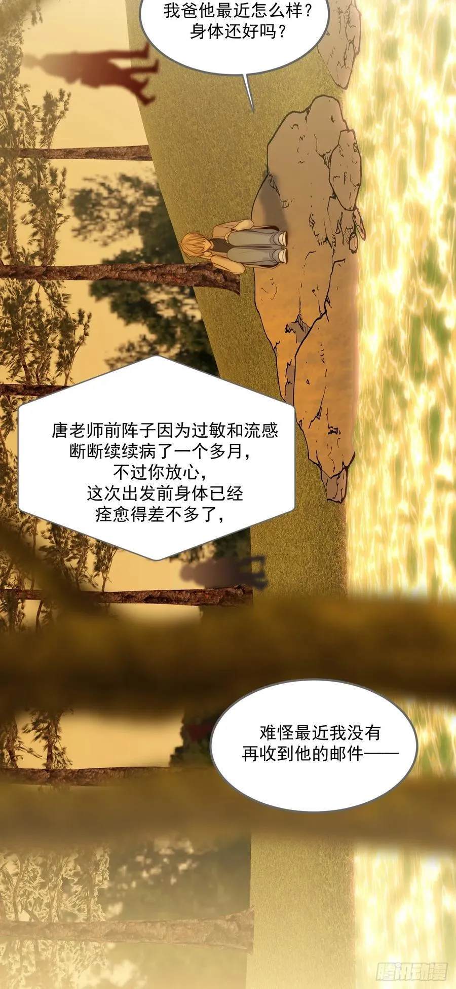 治愈的时间28