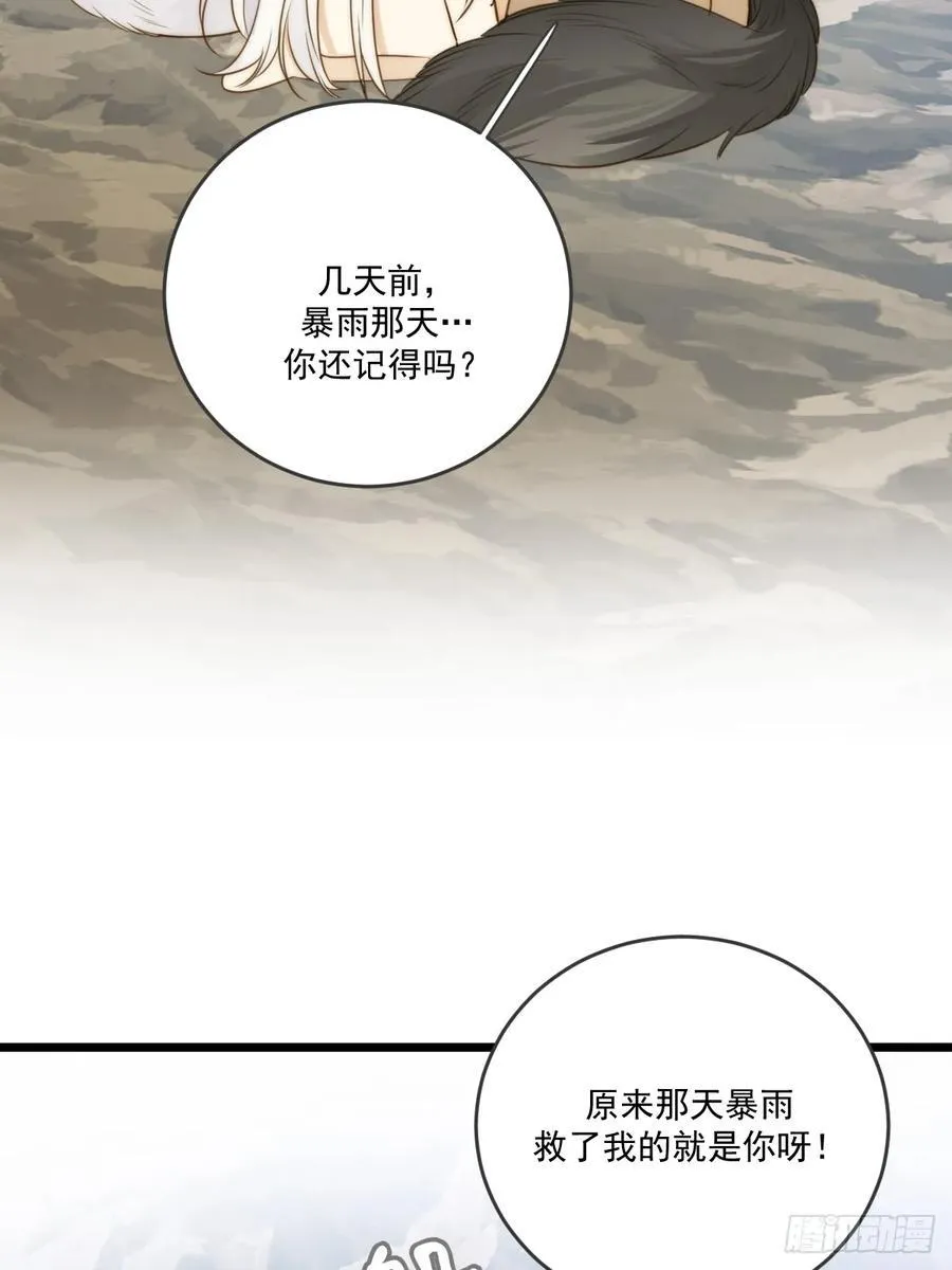 “初次”相遇34