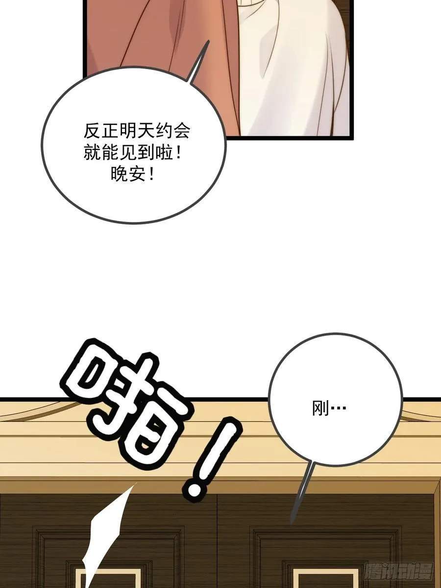 约会邀请5