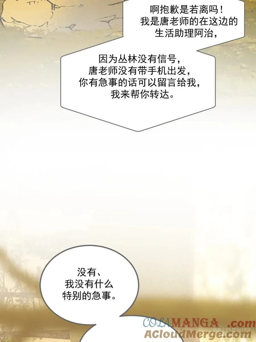 治愈的时间27