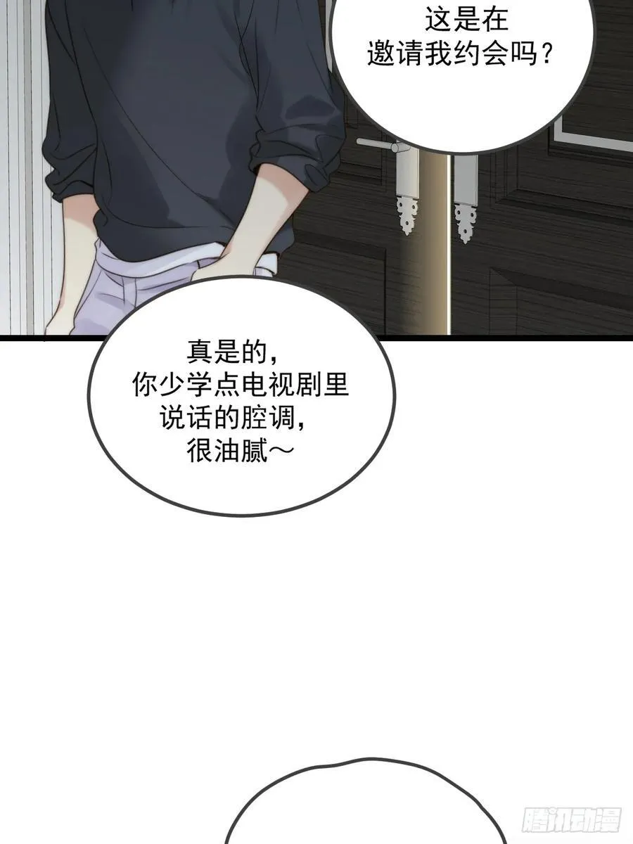 约会邀请1