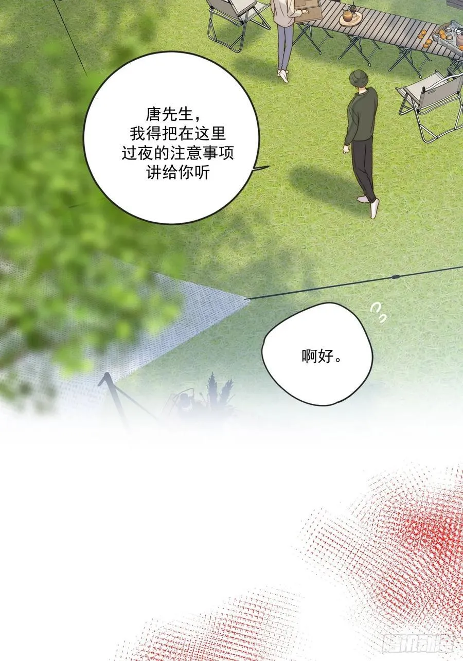 本能与爱上15