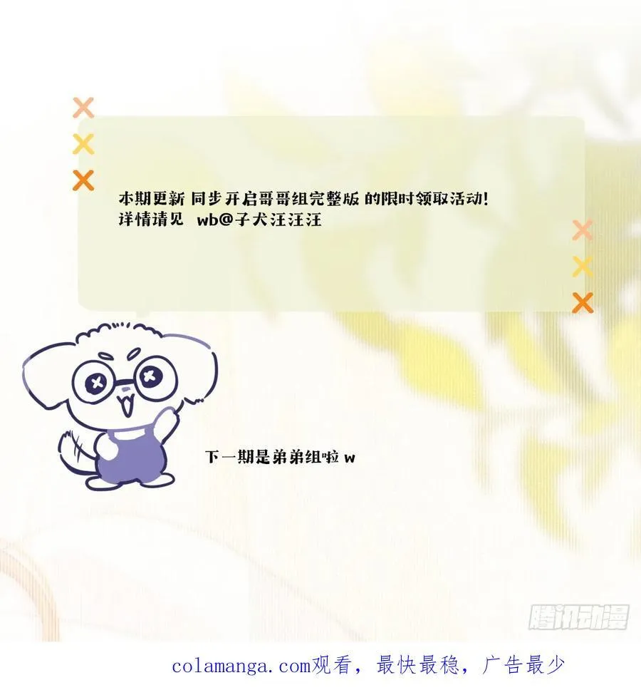 治愈的时间49