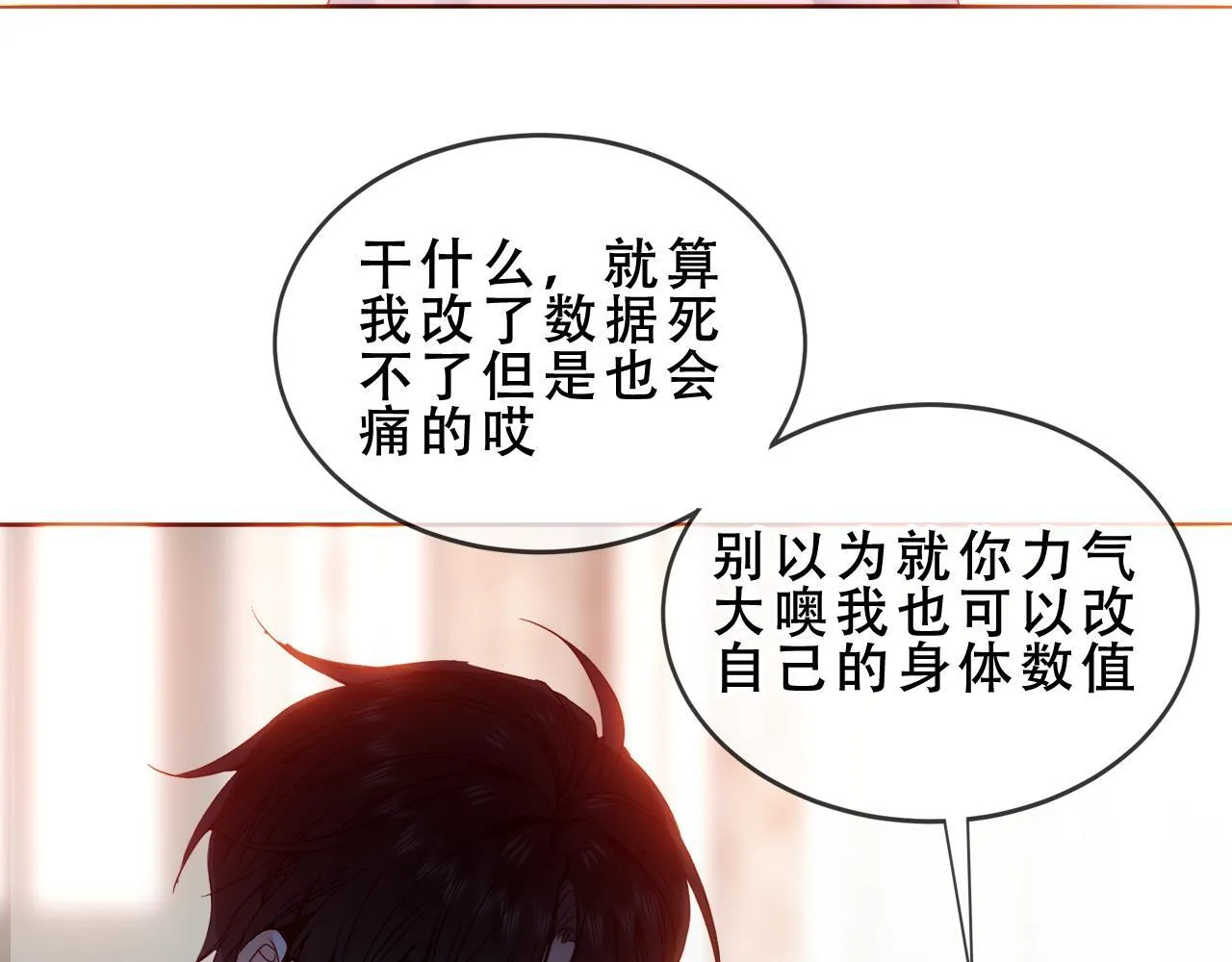 第51话 弃犬59