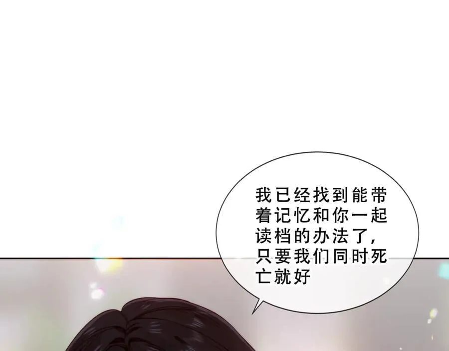 第48话 共赴黄泉83