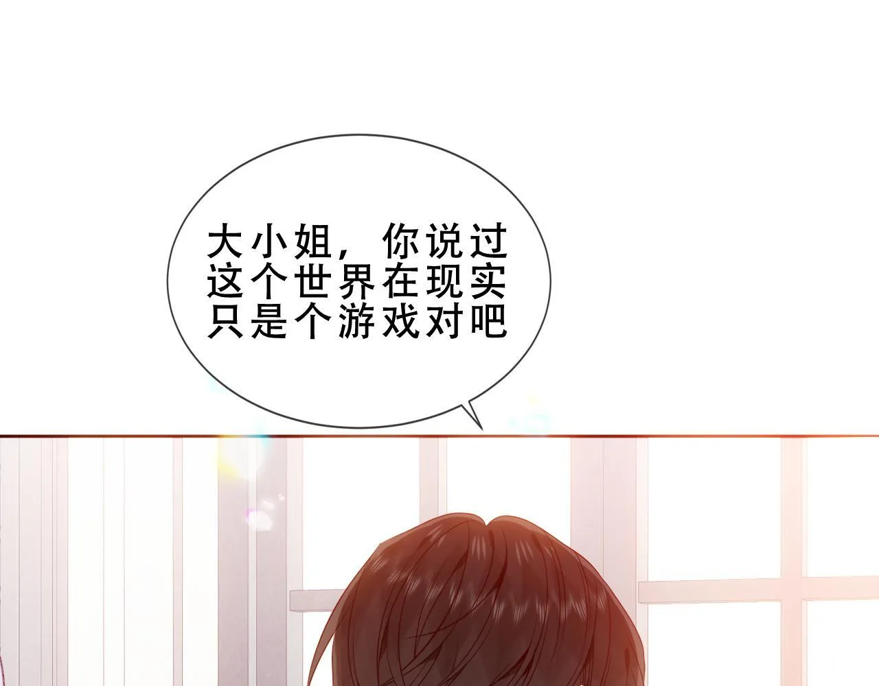 第50话 我不是他84