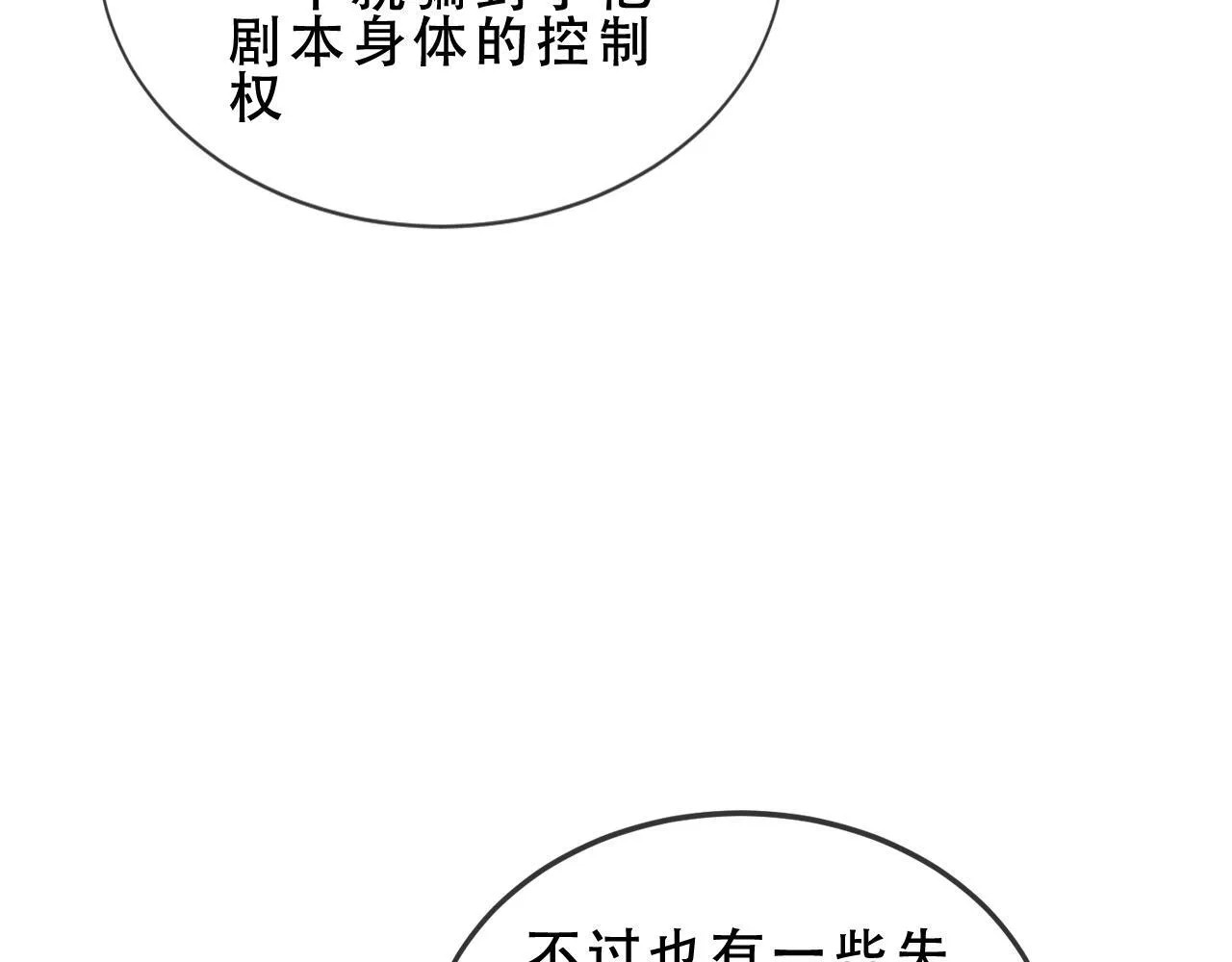 第51话 弃犬30