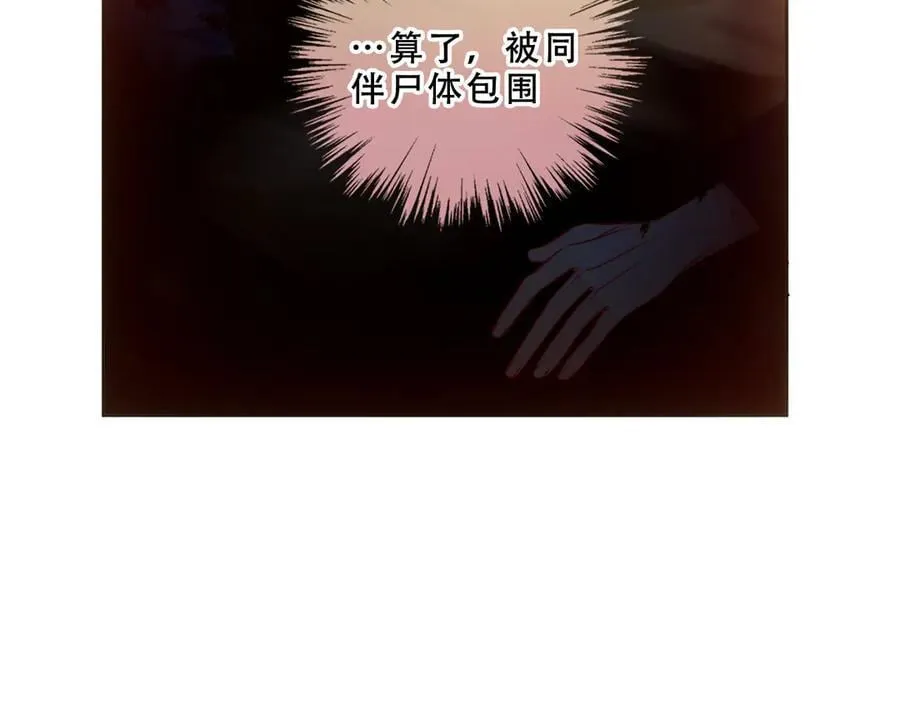第48话 共赴黄泉89