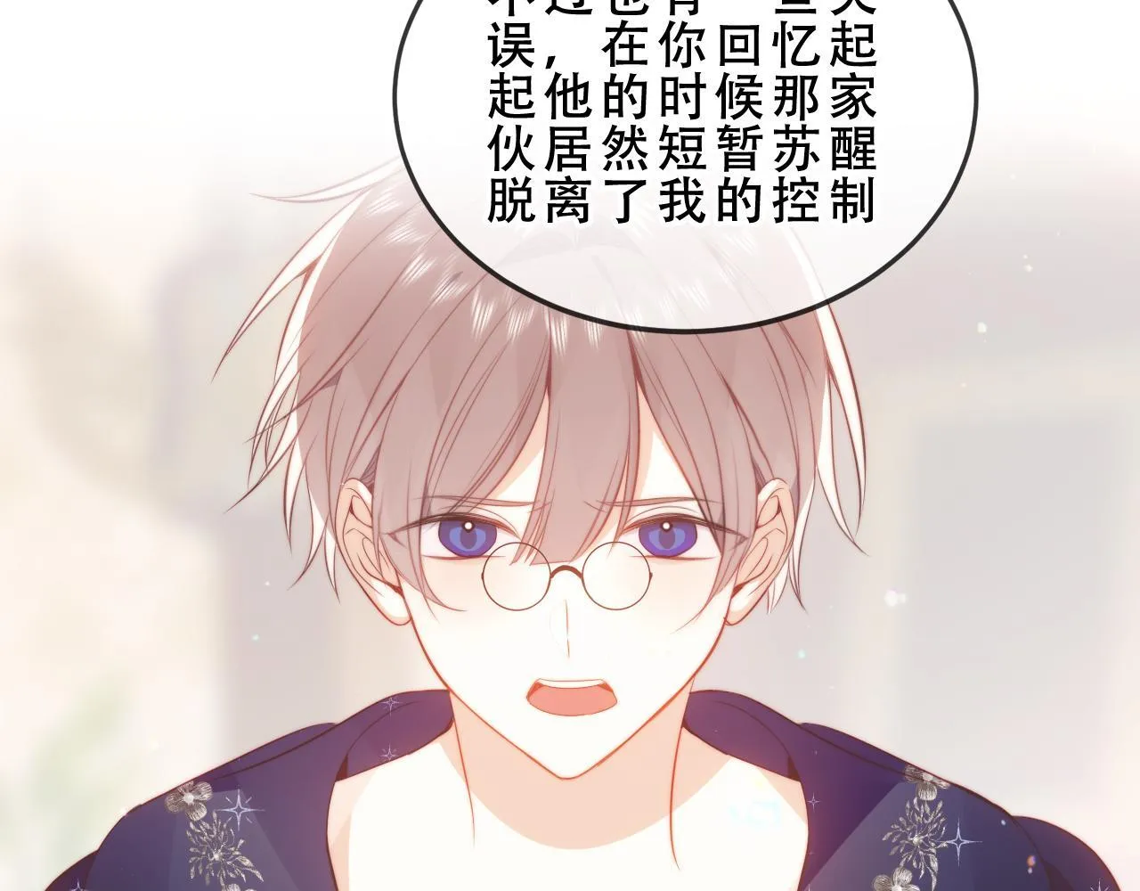 第51话 弃犬31