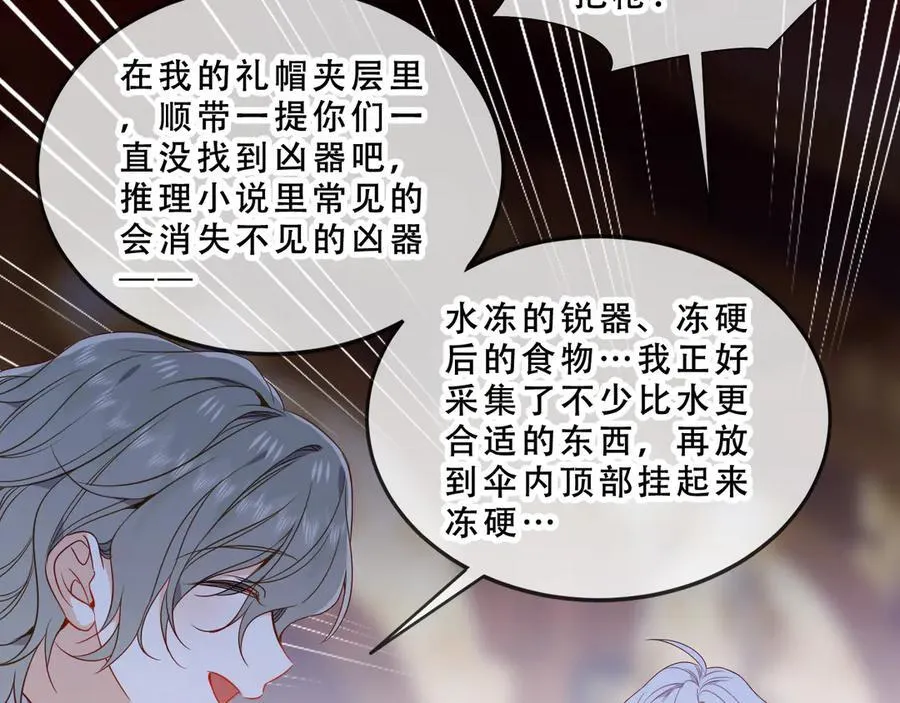第48话 共赴黄泉30