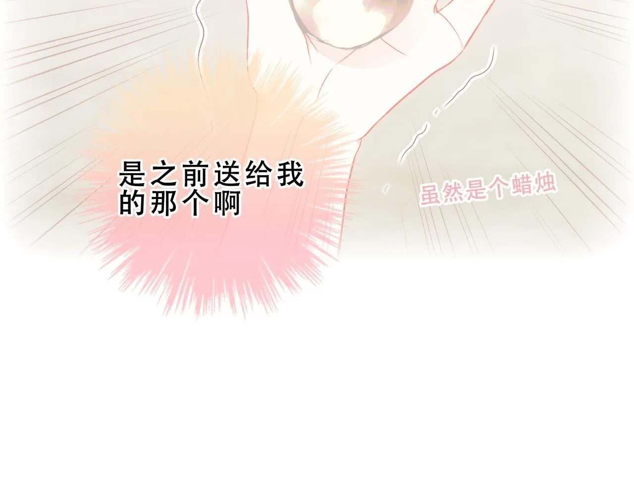 第50话 我不是他45