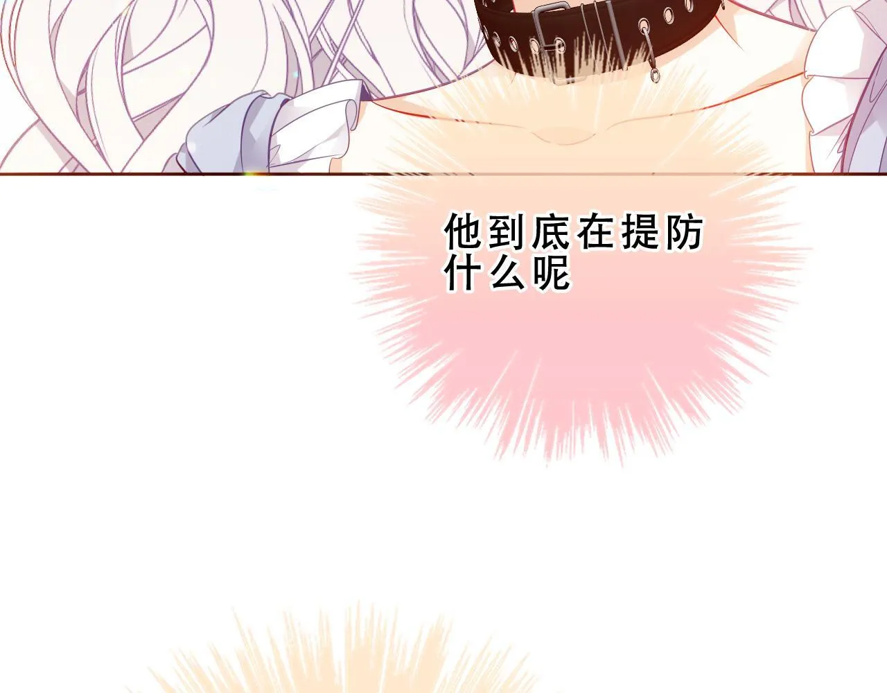 第50话 我不是他76