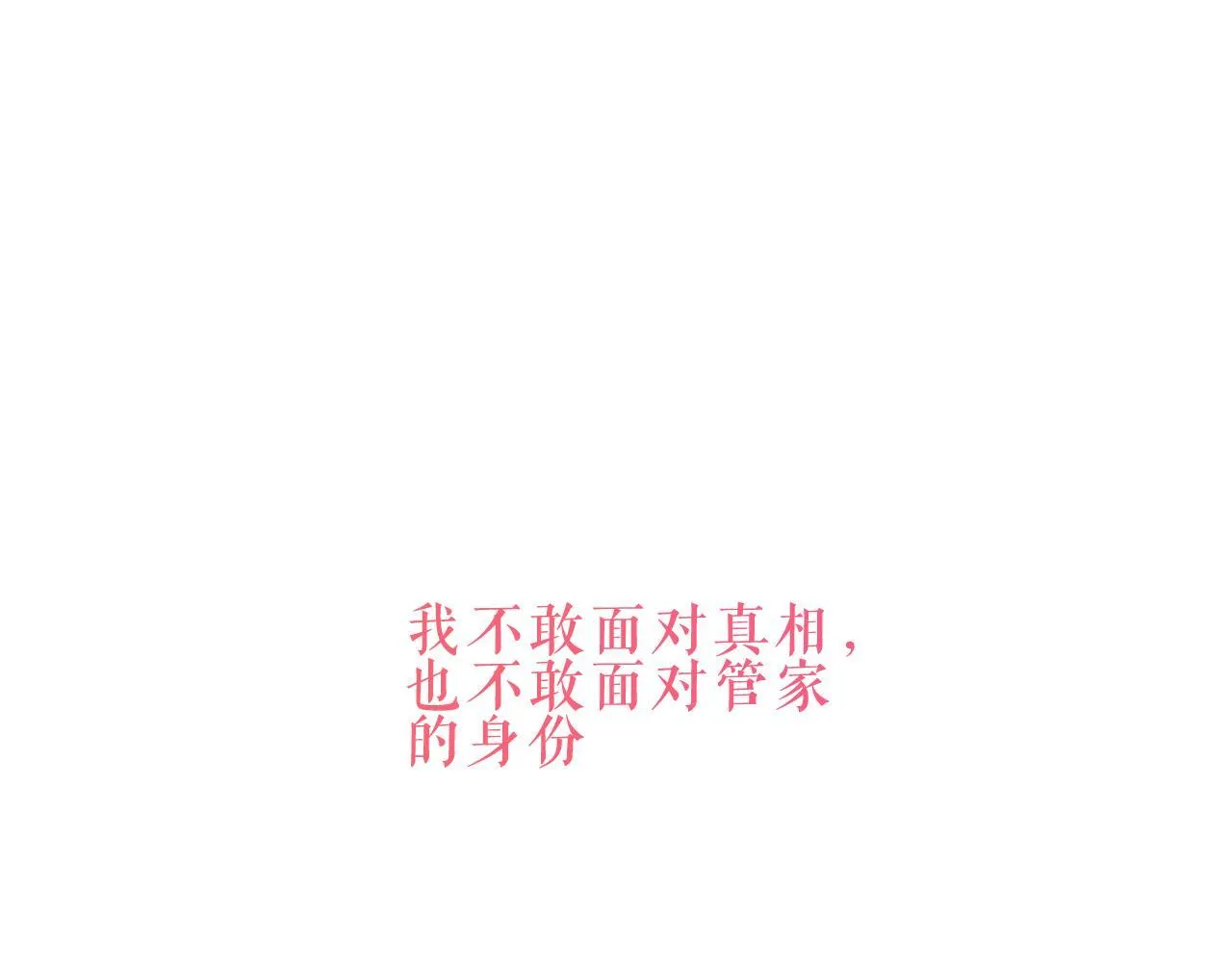 第51话 弃犬120