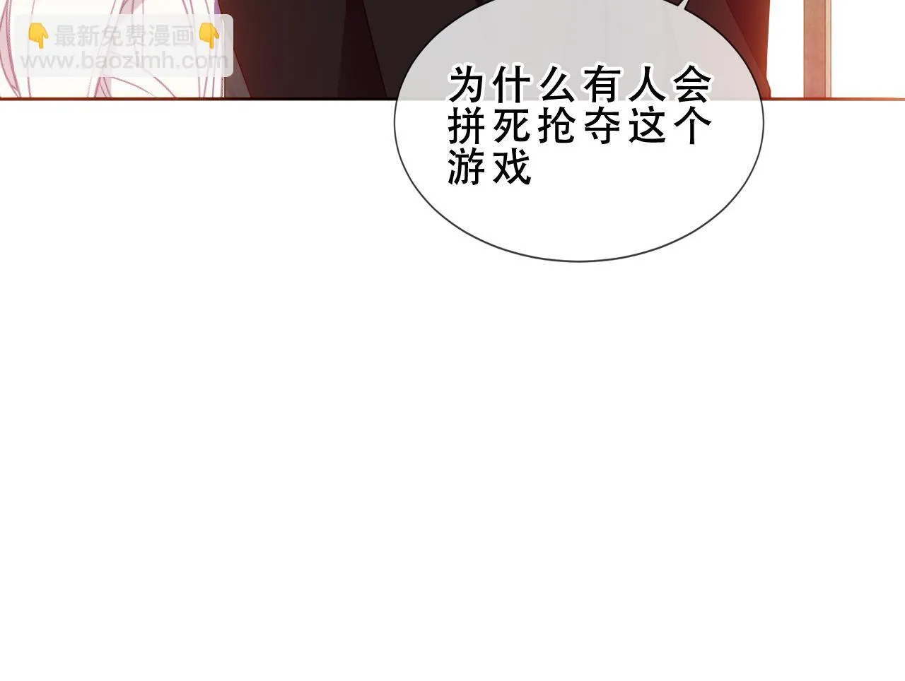 第50话 我不是他86