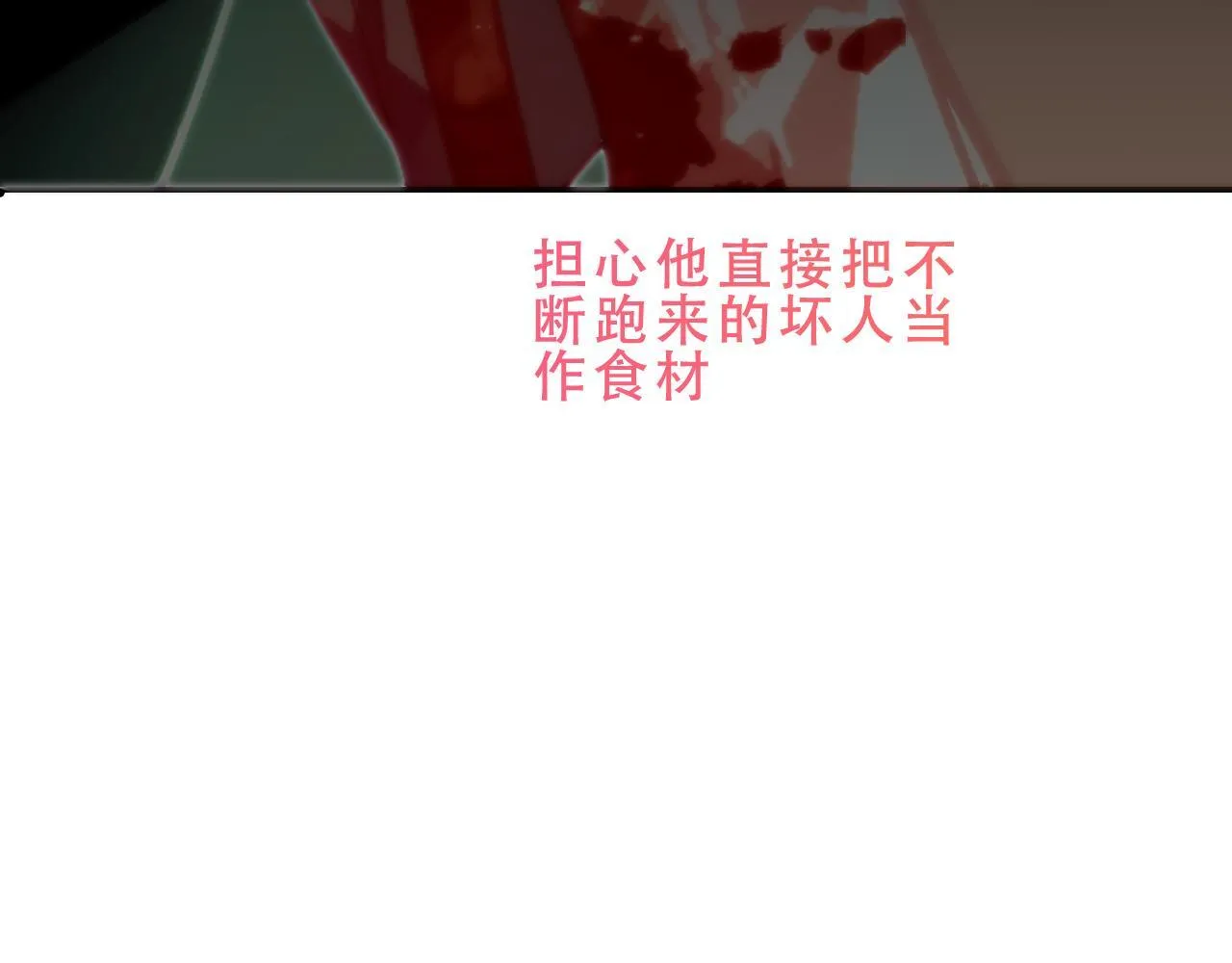 第50话 我不是他16