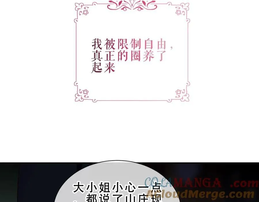 第49话 囚禁8