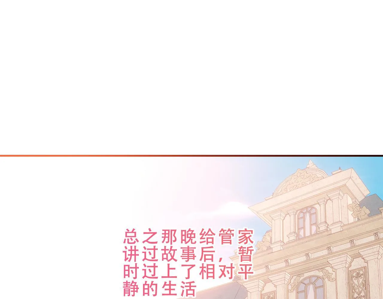 第50话 我不是他4