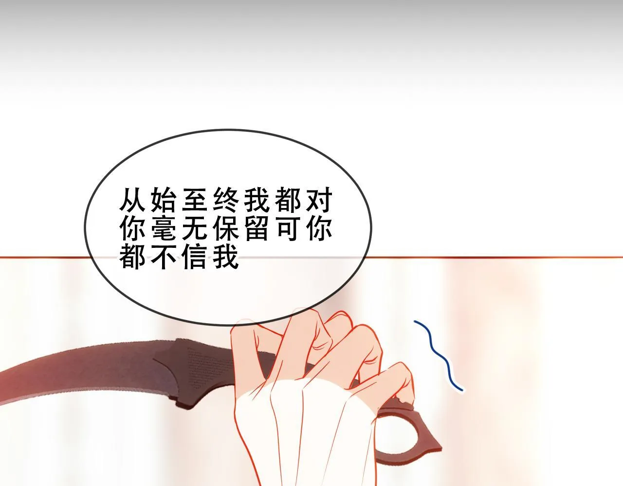 第51话 弃犬81