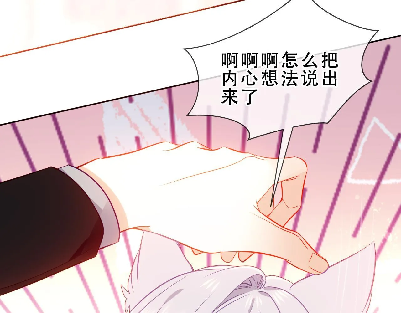 第50话 我不是他32
