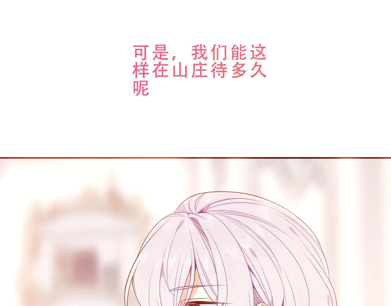 第50话 我不是他17