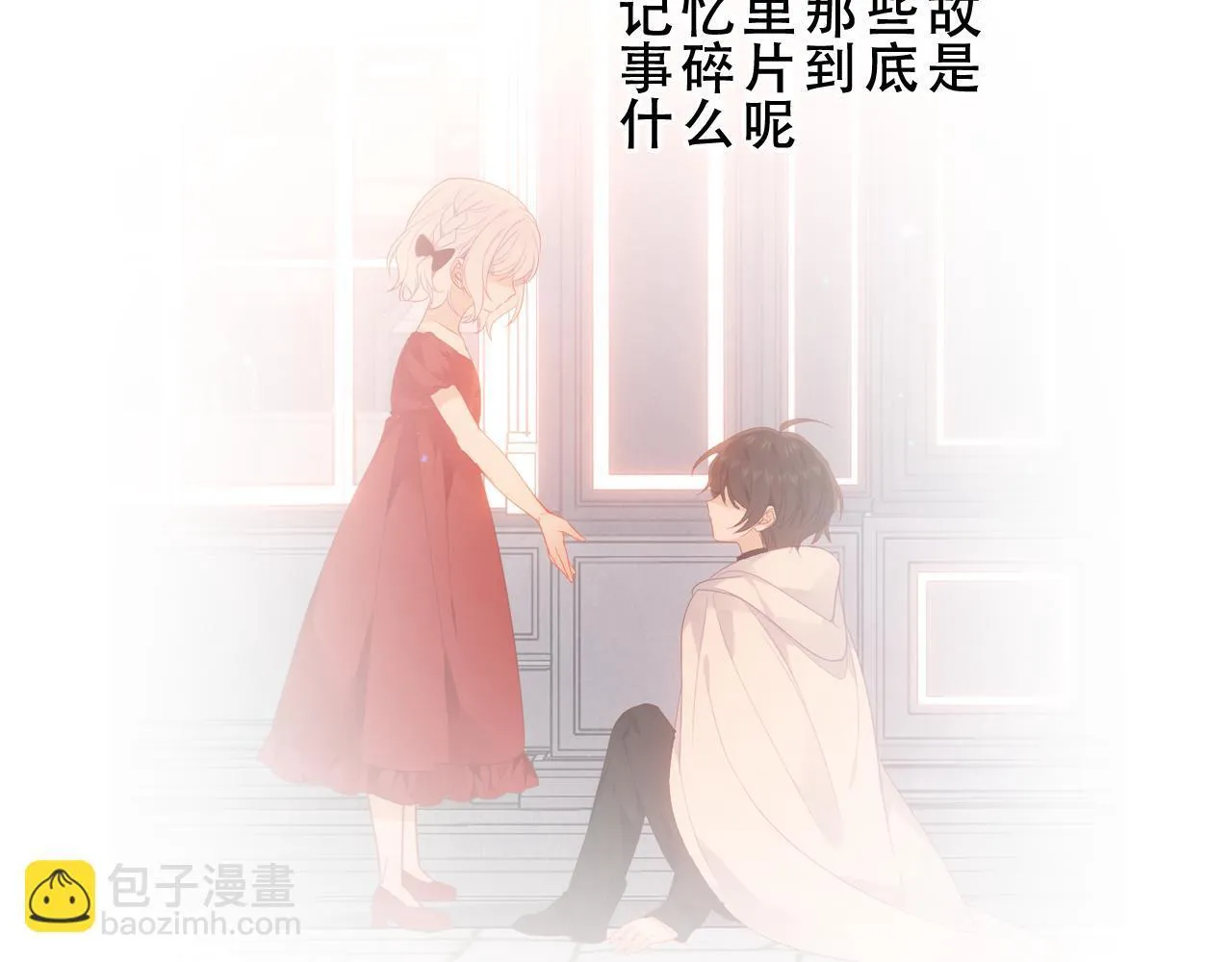 第50话 我不是他57