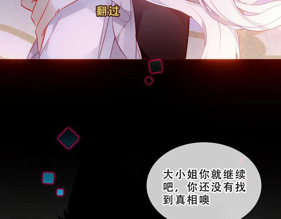 第48话 共赴黄泉126