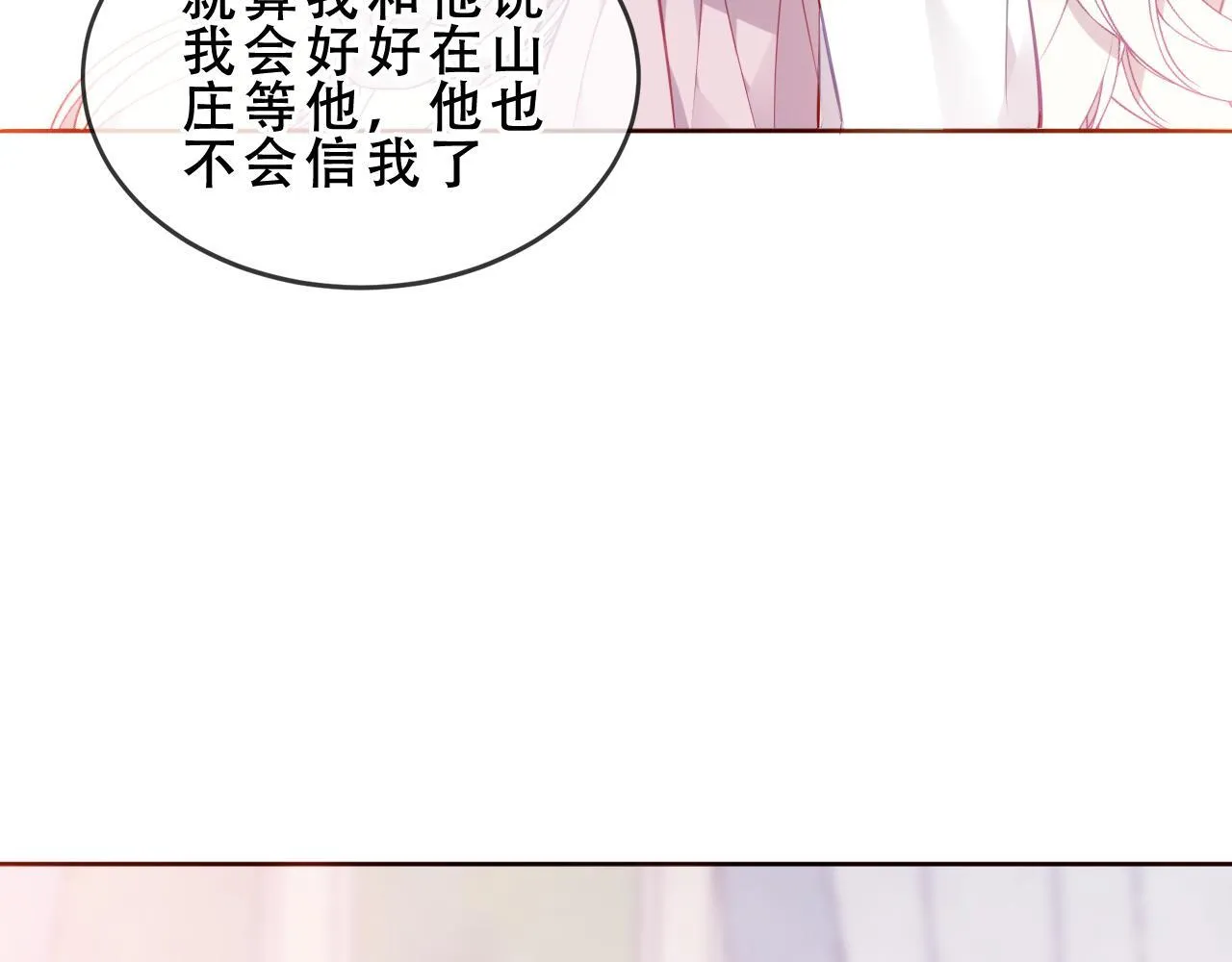 第50话 我不是他19