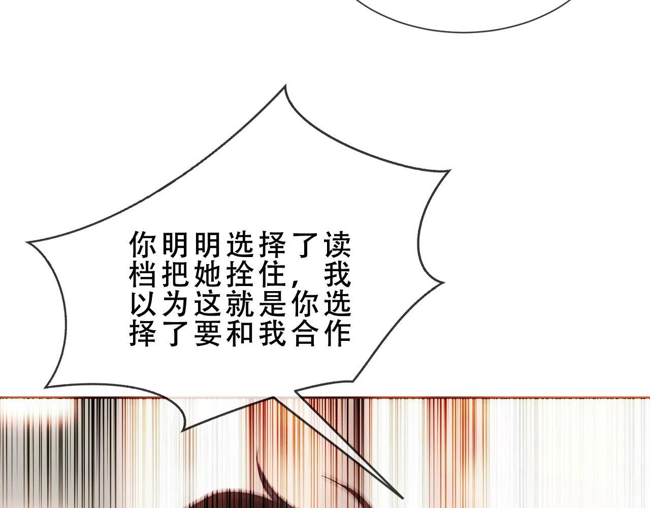 第51话 弃犬83