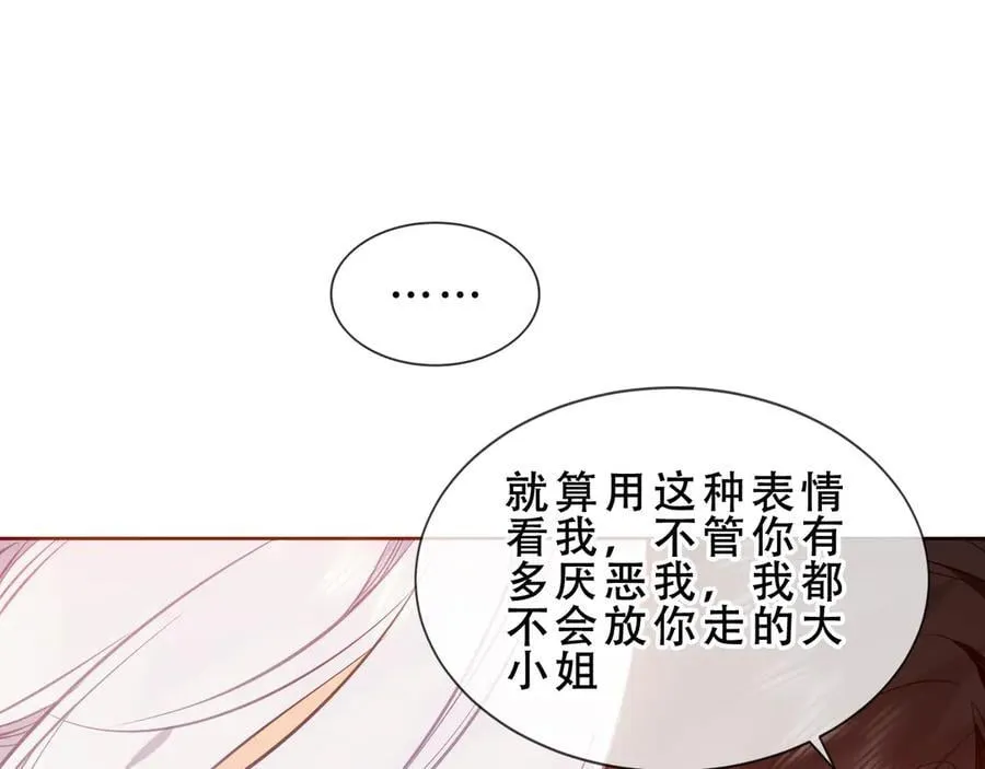 第49话 囚禁41