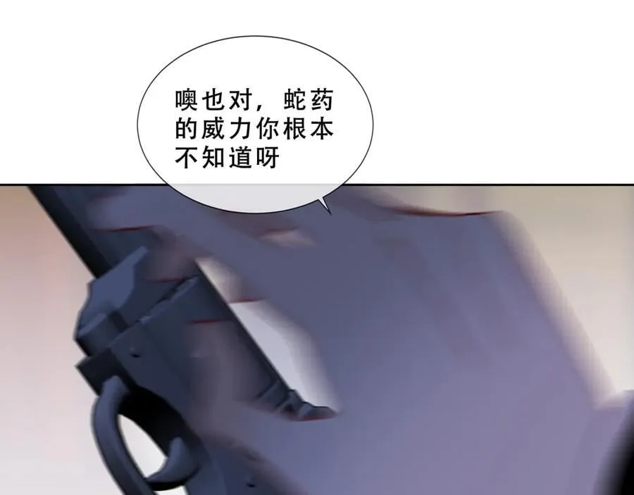 第48话 共赴黄泉54