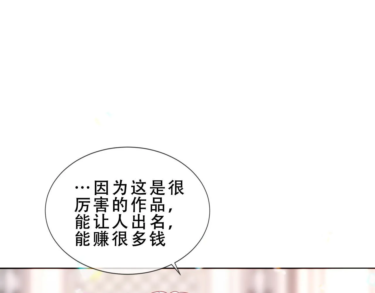 第50话 我不是他87