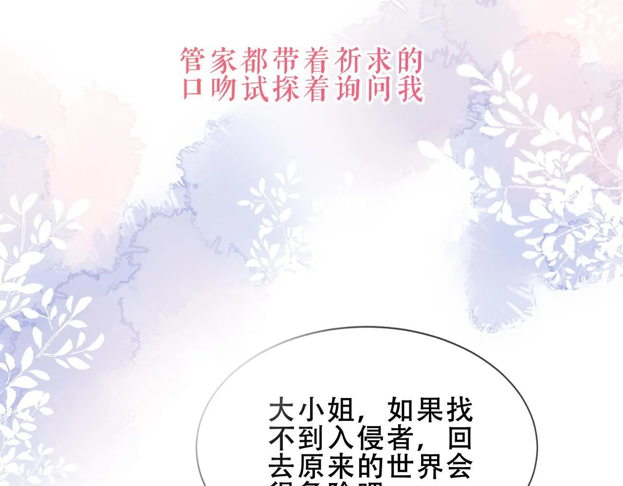 第51话 弃犬90