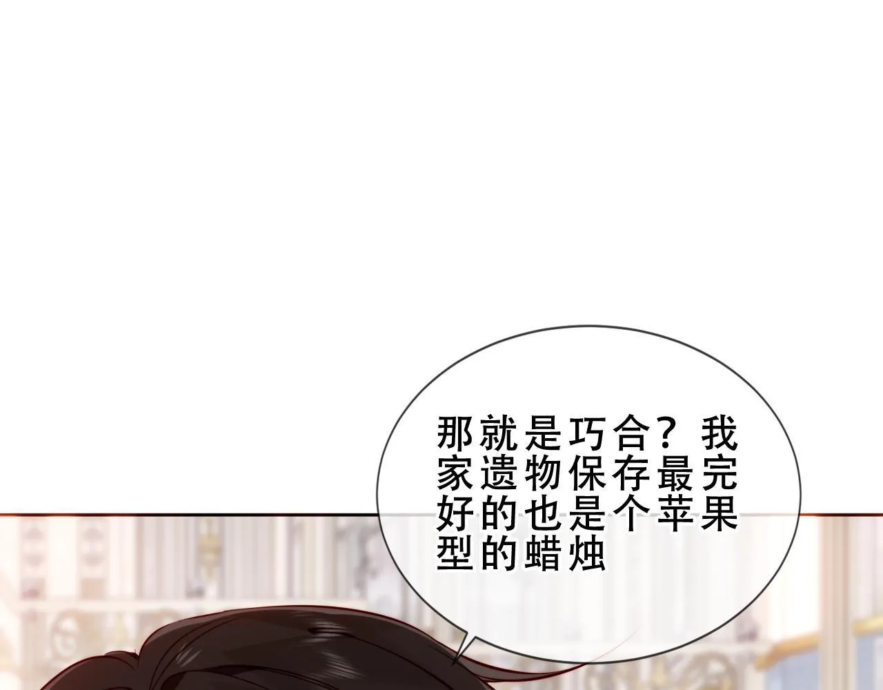 第50话 我不是他41