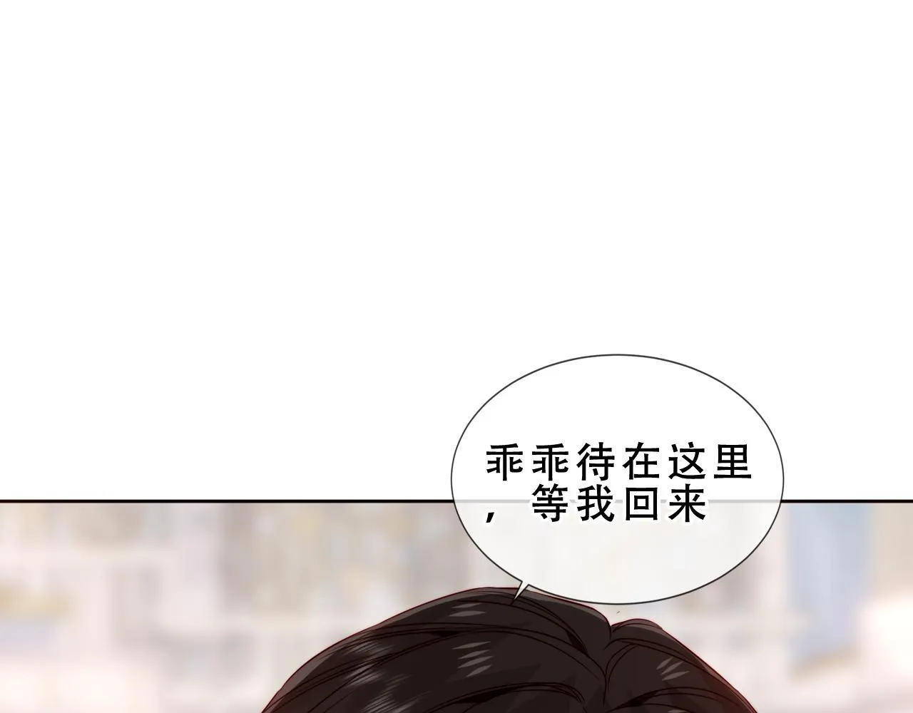 第50话 我不是他48