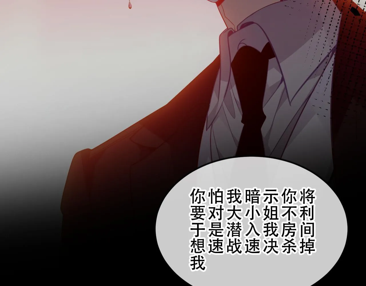 第51话 弃犬77