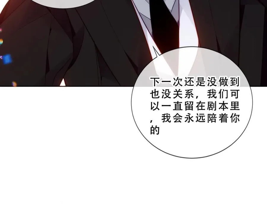 第48话 共赴黄泉85