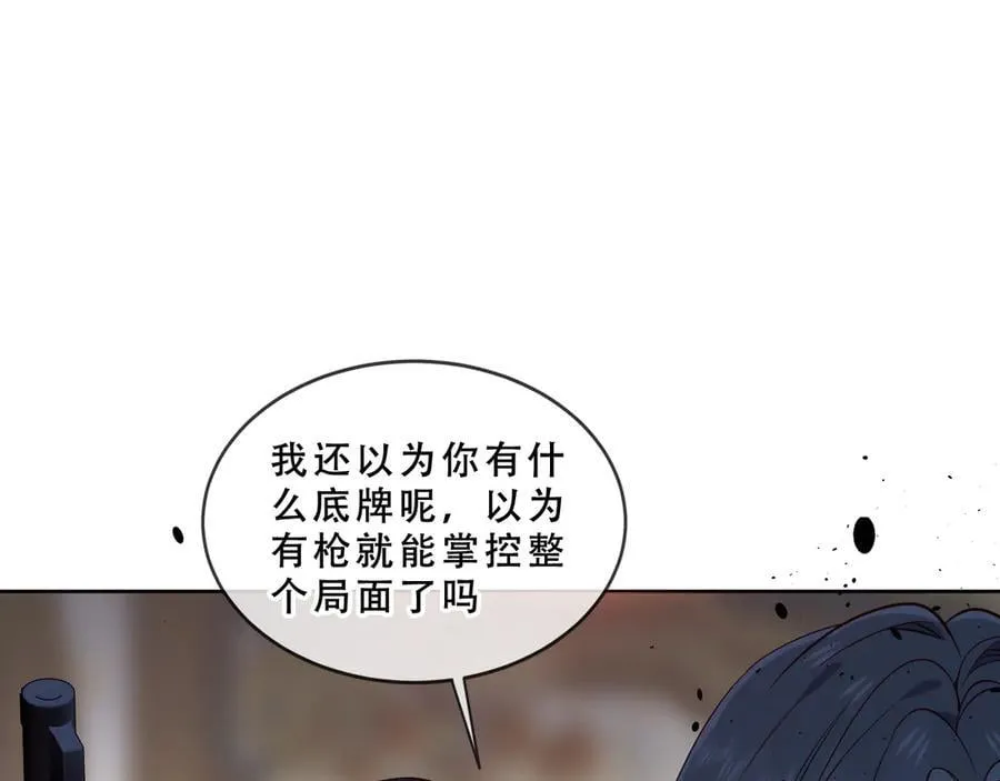 第48话 共赴黄泉51