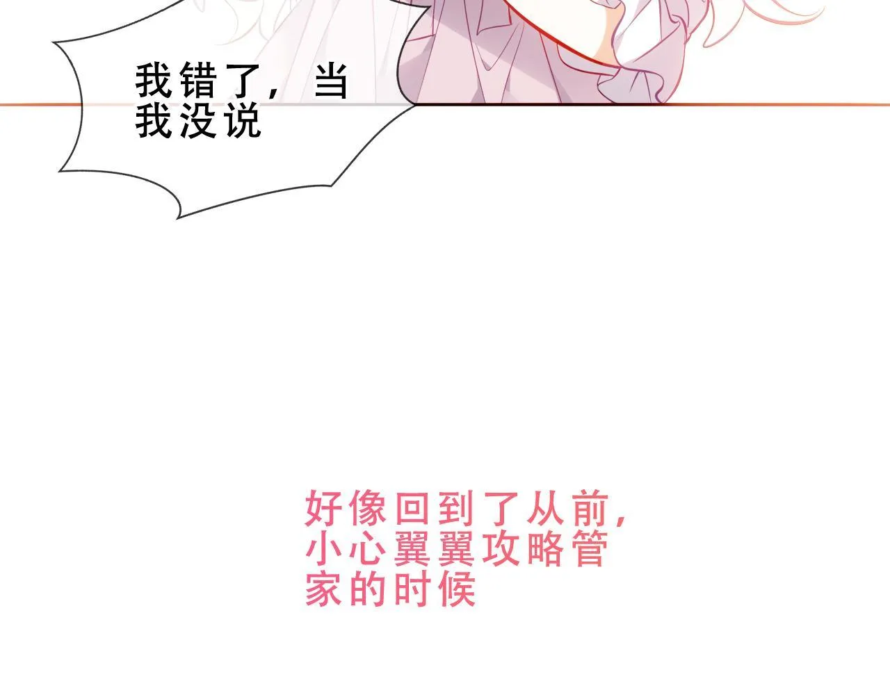 第50话 我不是他34