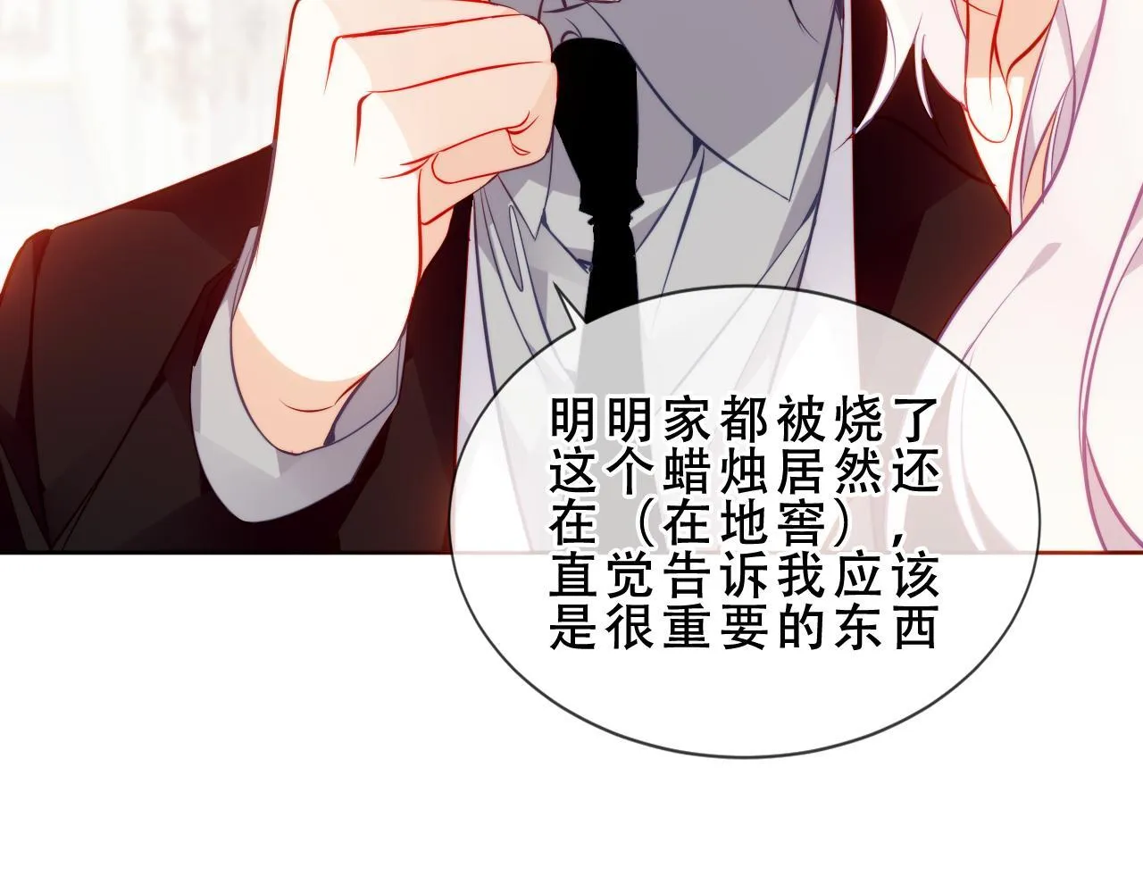 第50话 我不是他43